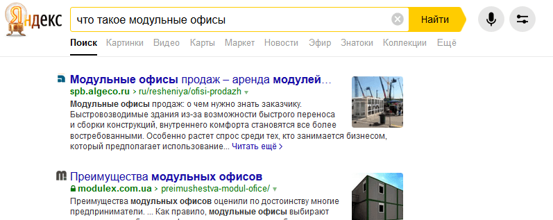 Информационные Поисковые Запросы   Что Это