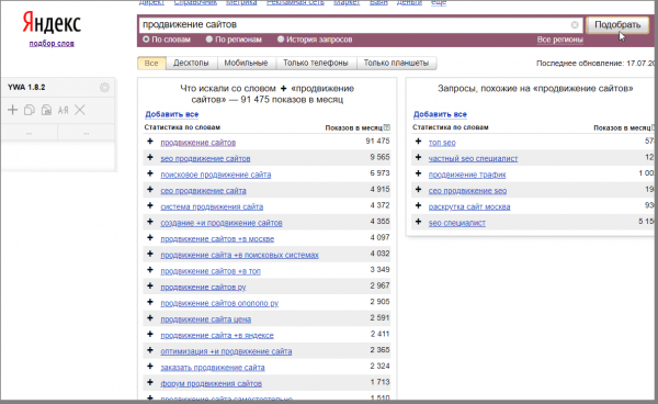 Ключевые Слова   Определение Термина SEO Википедия | Значение Понятия