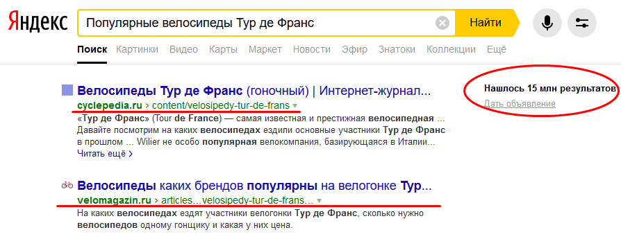 Нашлось 37 млн результатов. Количество результатов поиска по запросу. Нашлось 2 млн результатов. Нашлось 11 млн результатов. Нашлось 12 млн результатов.