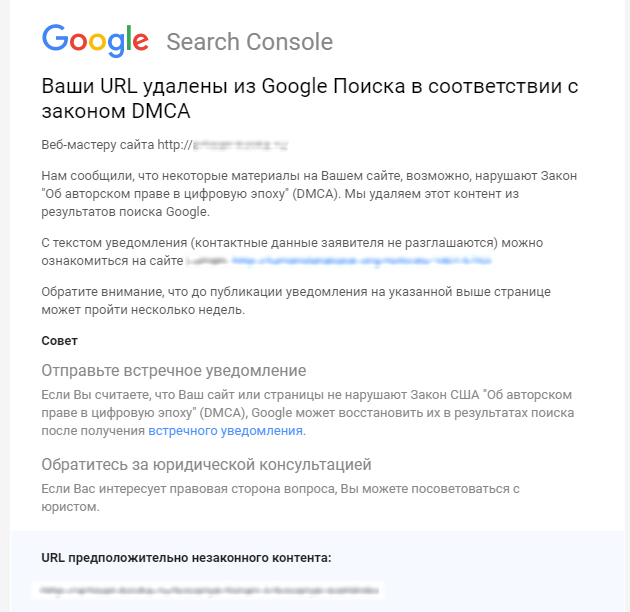 Google оповещает владельца сайта об удалении из поиска страниц с неуникальным контентом.