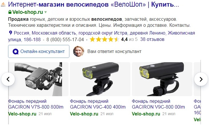 Velo Shop Ru Интернет Магазин