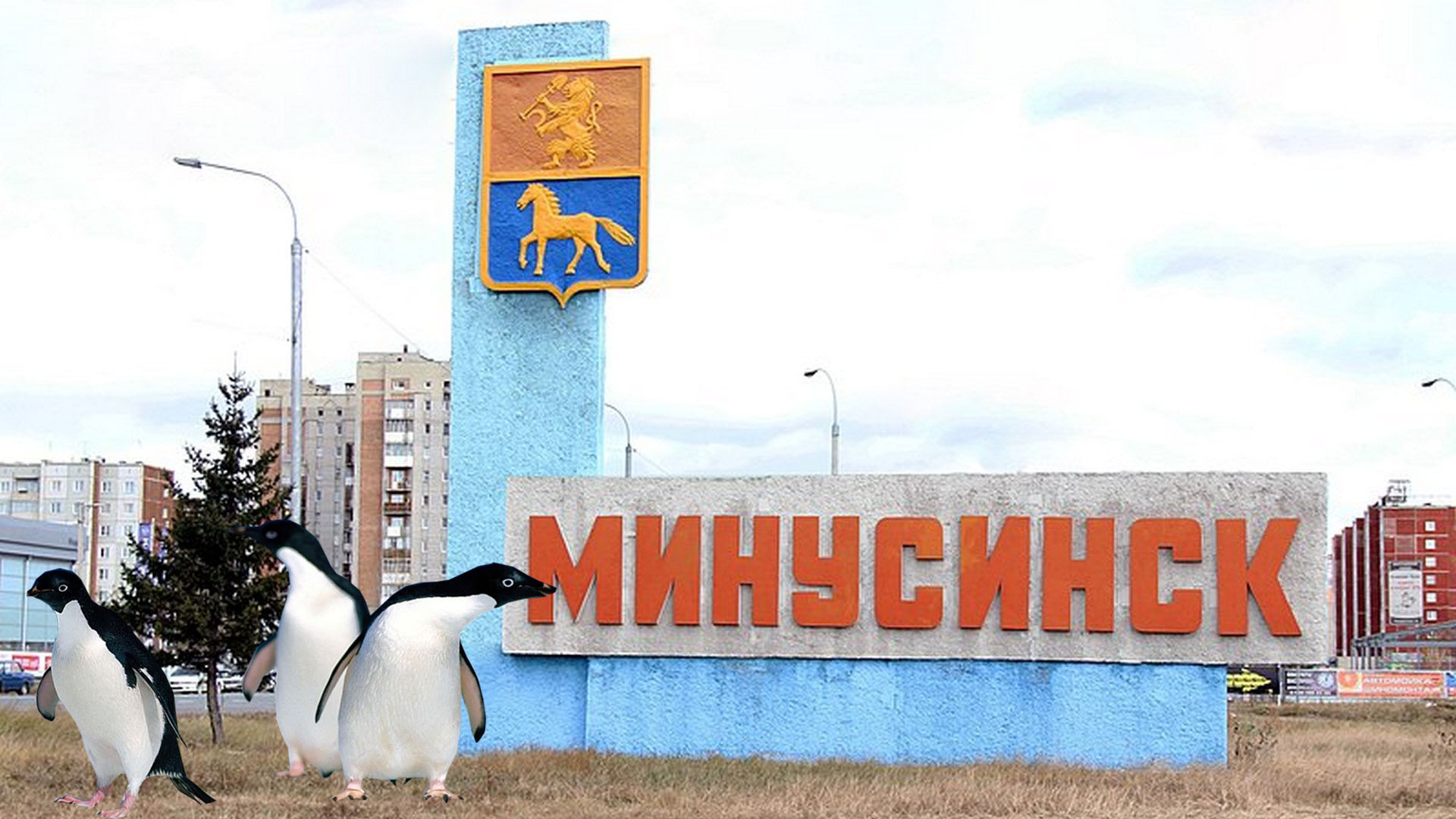 Penguin и «Минусинск»: сравнение антиссылочных алгоритмов