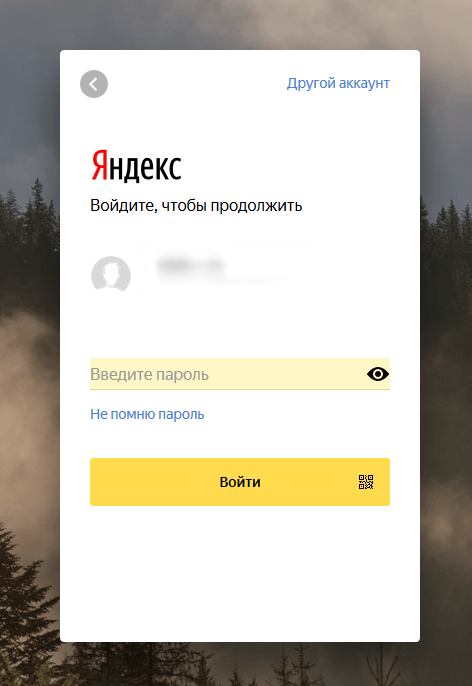 Популярные сервисы Яндекса. Почта